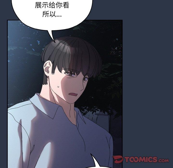 查看漫画請把女兒交給我/老大! 請把女兒交給我! - 第55話 - sayhentaiz.net中的2838315图片