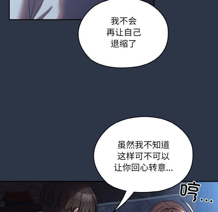 查看漫画請把女兒交給我/老大! 請把女兒交給我! - 第55話 - sayhentaiz.net中的2838316图片