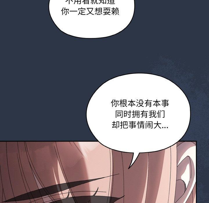 查看漫画請把女兒交給我/老大! 請把女兒交給我! - 第55話 - sayhentaiz.net中的2838318图片