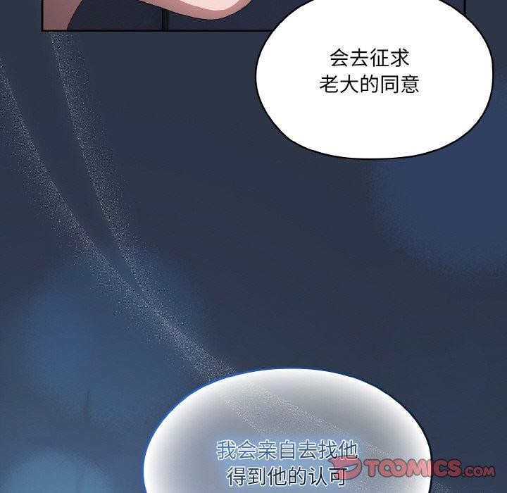 查看漫画請把女兒交給我/老大! 請把女兒交給我! - 第55話 - sayhentaiz.net中的2838321图片