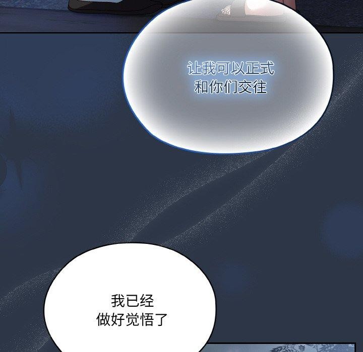 查看漫画請把女兒交給我/老大! 請把女兒交給我! - 第55話 - sayhentaiz.net中的2838324图片
