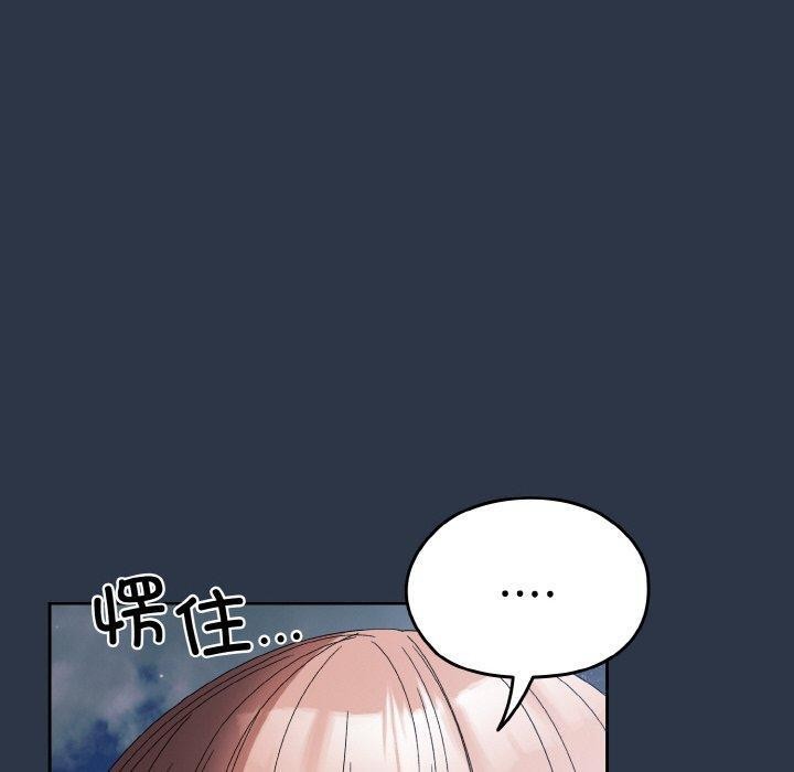 查看漫画請把女兒交給我/老大! 請把女兒交給我! - 第55話 - sayhentaiz.net中的2838326图片