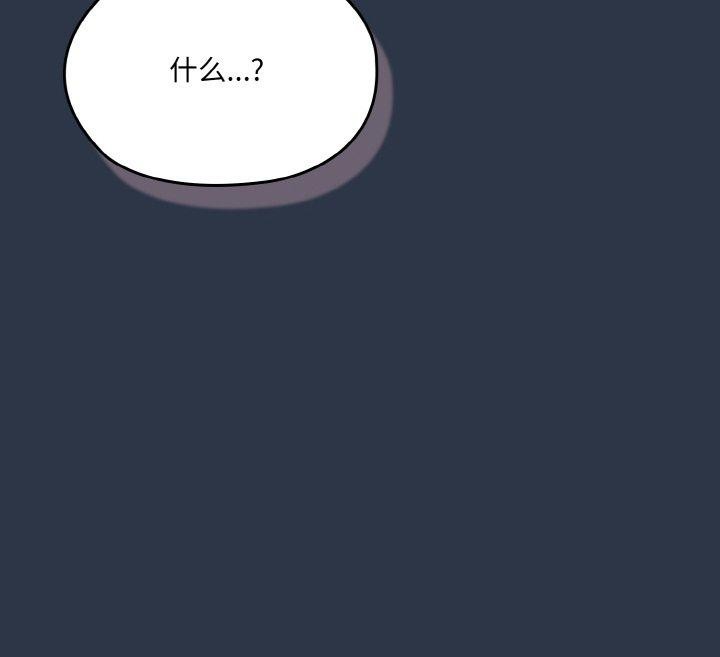 查看漫画請把女兒交給我/老大! 請把女兒交給我! - 第55話 - sayhentaiz.net中的2838328图片