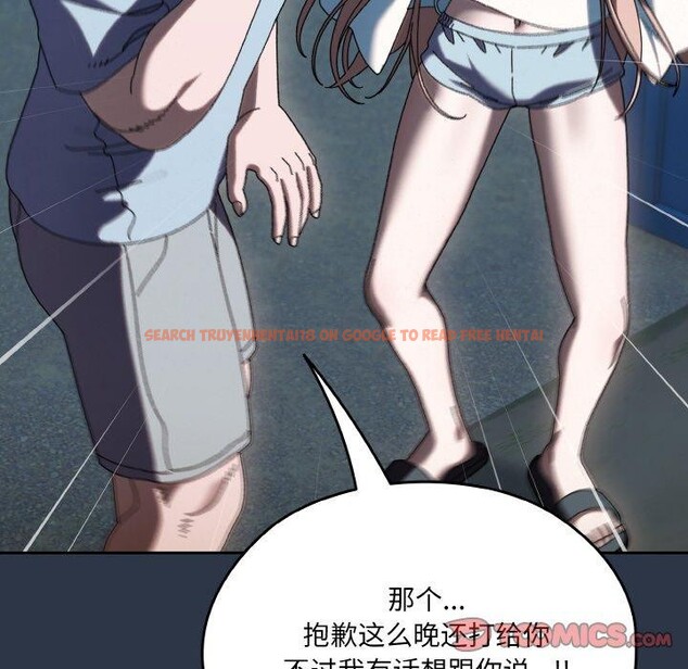 查看漫画請把女兒交給我/老大! 請把女兒交給我! - 第56話 - sayhentaiz.net中的2870772图片