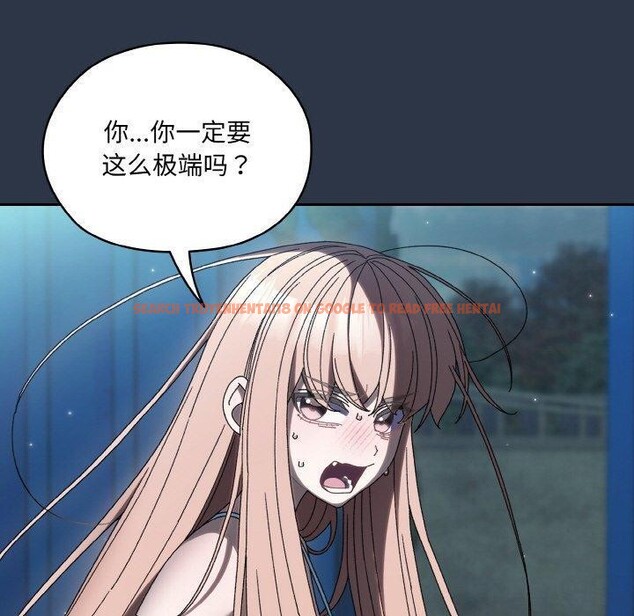 查看漫画請把女兒交給我/老大! 請把女兒交給我! - 第56話 - sayhentaiz.net中的2870780图片