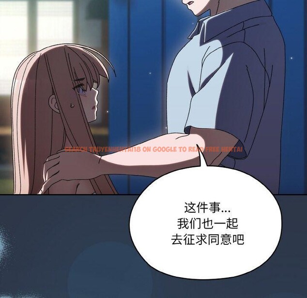 查看漫画請把女兒交給我/老大! 請把女兒交給我! - 第56話 - sayhentaiz.net中的2870789图片