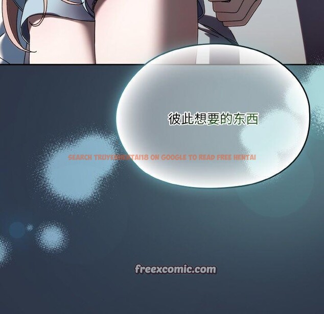 查看漫画請把女兒交給我/老大! 請把女兒交給我! - 第56話 - sayhentaiz.net中的2870792图片