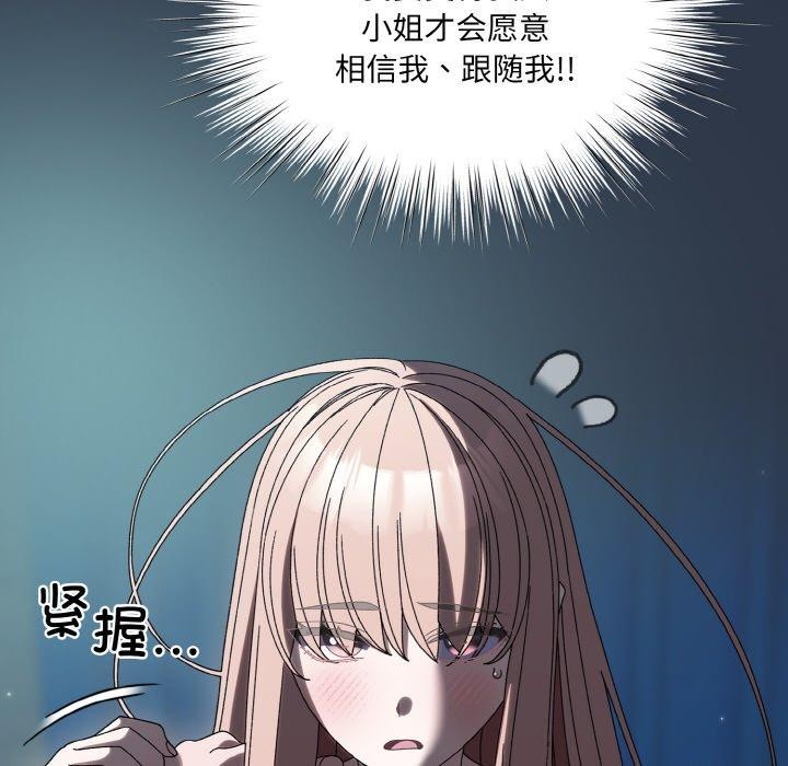 查看漫画請把女兒交給我/老大! 請把女兒交給我! - 第56話 - sayhentaiz.net中的2870798图片