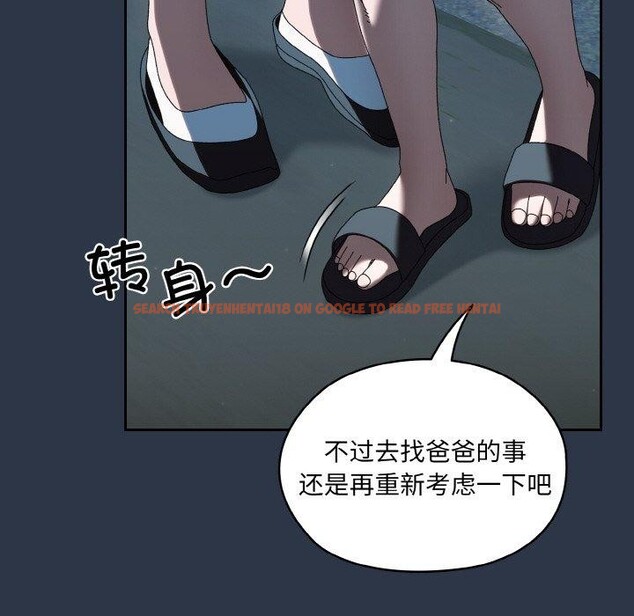 查看漫画請把女兒交給我/老大! 請把女兒交給我! - 第56話 - sayhentaiz.net中的2870801图片