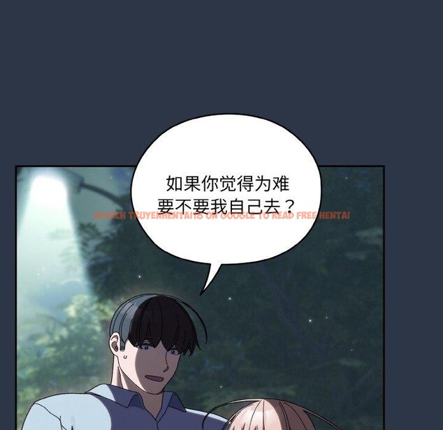 查看漫画請把女兒交給我/老大! 請把女兒交給我! - 第56話 - sayhentaiz.net中的2870802图片