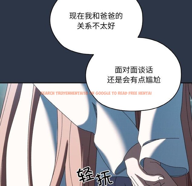 查看漫画請把女兒交給我/老大! 請把女兒交給我! - 第56話 - sayhentaiz.net中的2870806图片