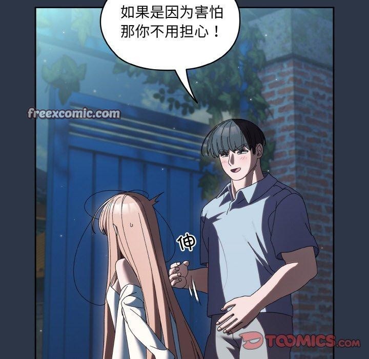 查看漫画請把女兒交給我/老大! 請把女兒交給我! - 第56話 - sayhentaiz.net中的2870808图片