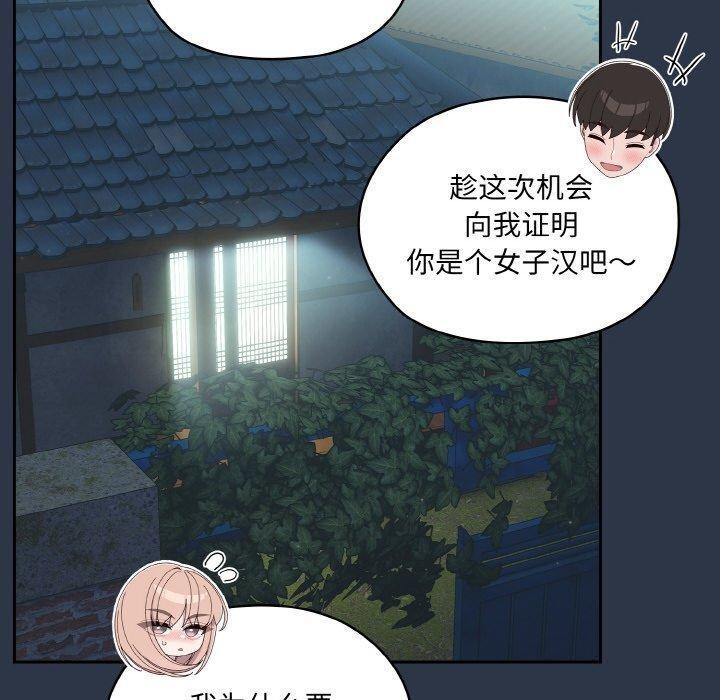 查看漫画請把女兒交給我/老大! 請把女兒交給我! - 第56話 - sayhentaiz.net中的2870810图片