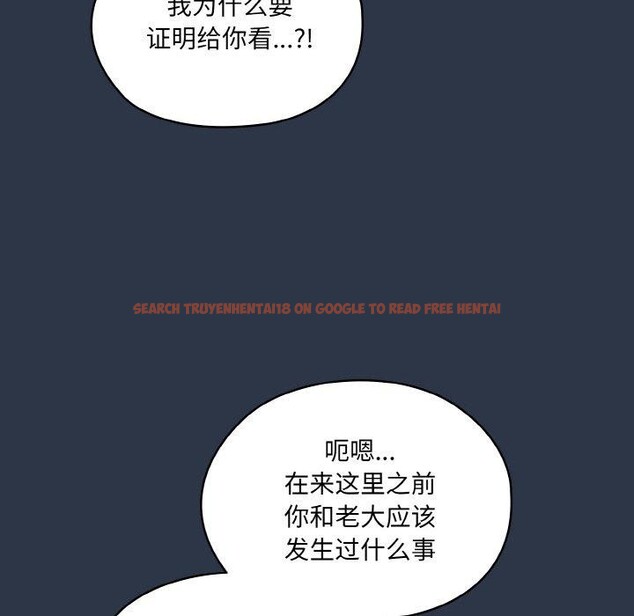 查看漫画請把女兒交給我/老大! 請把女兒交給我! - 第56話 - sayhentaiz.net中的2870811图片
