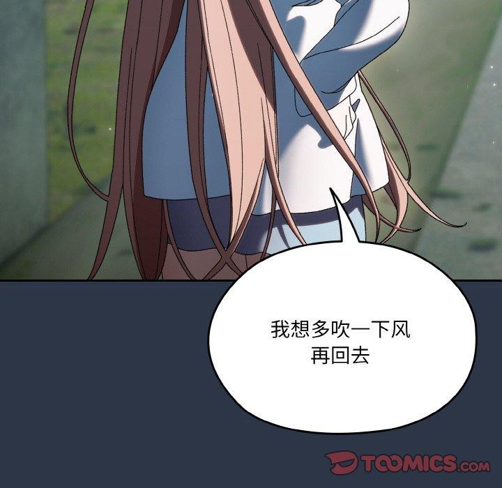 查看漫画請把女兒交給我/老大! 請把女兒交給我! - 第56話 - sayhentaiz.net中的2870817图片