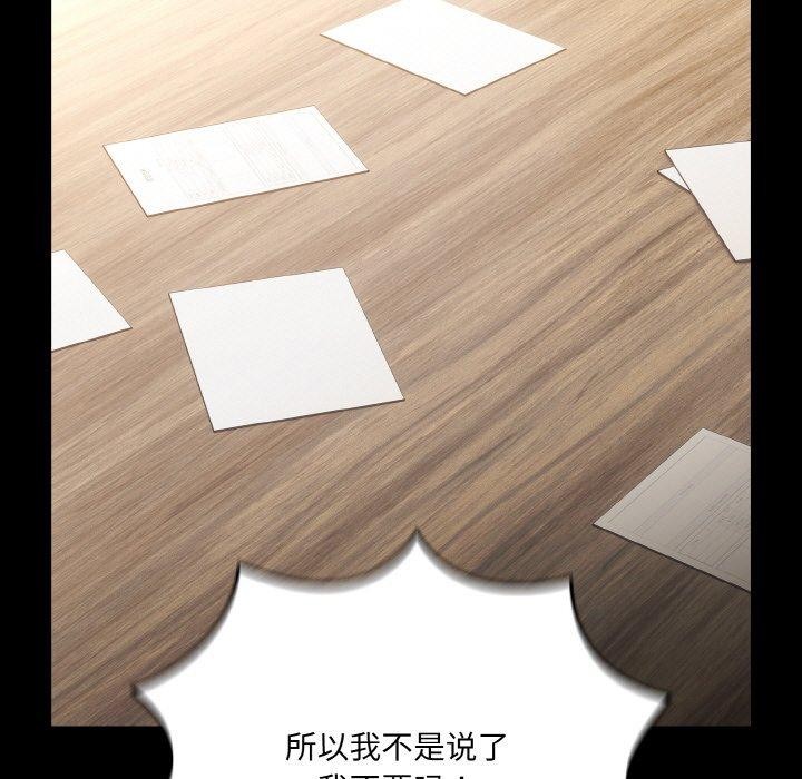 查看漫画請把女兒交給我/老大! 請把女兒交給我! - 第56話 - sayhentaiz.net中的2870822图片