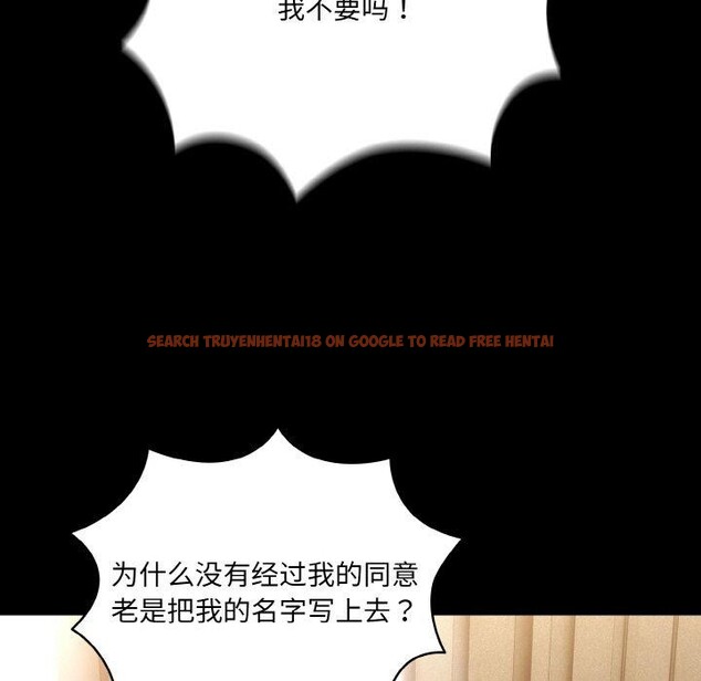 查看漫画請把女兒交給我/老大! 請把女兒交給我! - 第56話 - sayhentaiz.net中的2870823图片