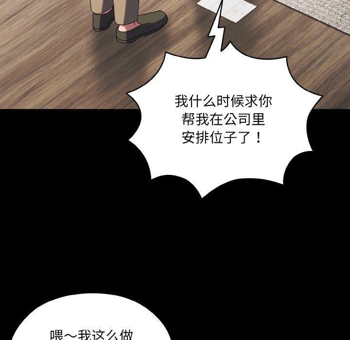 查看漫画請把女兒交給我/老大! 請把女兒交給我! - 第56話 - sayhentaiz.net中的2870825图片