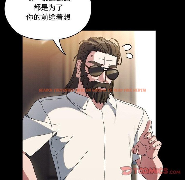 查看漫画請把女兒交給我/老大! 請把女兒交給我! - 第56話 - sayhentaiz.net中的2870826图片