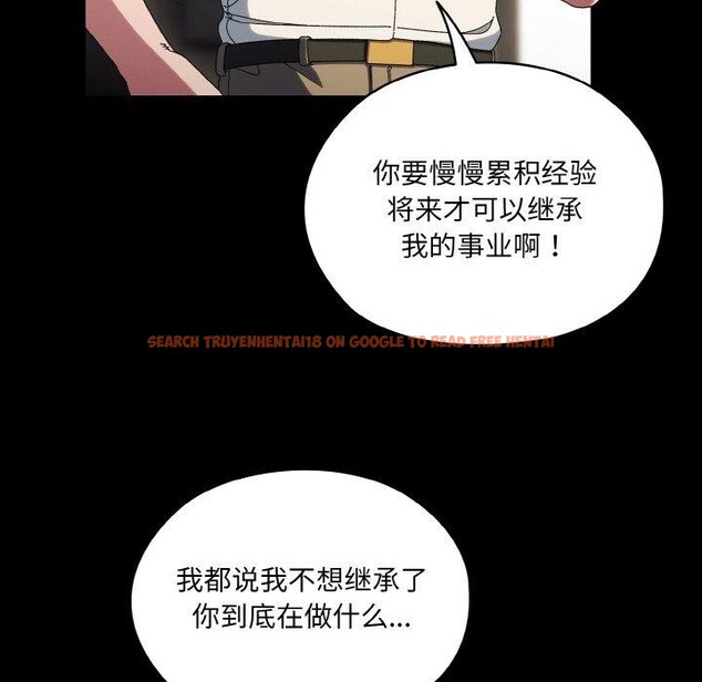 查看漫画請把女兒交給我/老大! 請把女兒交給我! - 第56話 - sayhentaiz.net中的2870827图片