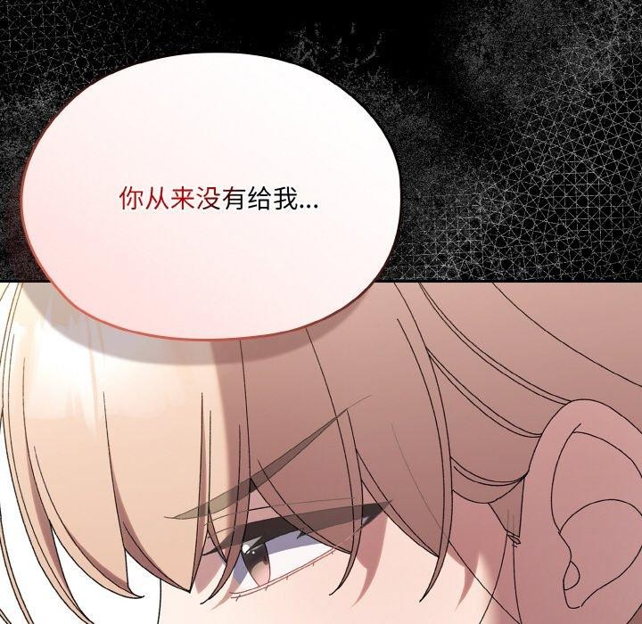 查看漫画請把女兒交給我/老大! 請把女兒交給我! - 第56話 - sayhentaiz.net中的2870837图片