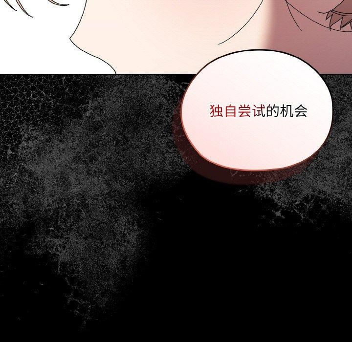 查看漫画請把女兒交給我/老大! 請把女兒交給我! - 第56話 - sayhentaiz.net中的2870838图片