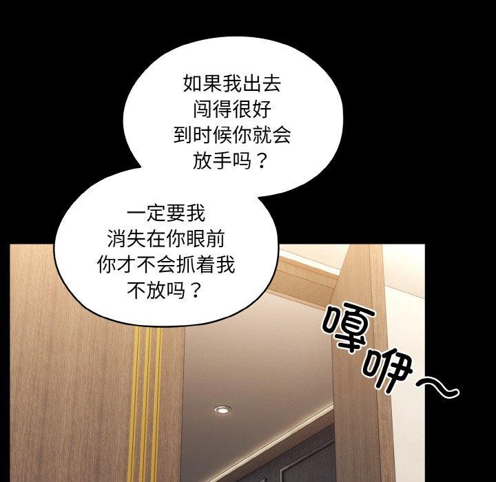 查看漫画請把女兒交給我/老大! 請把女兒交給我! - 第56話 - sayhentaiz.net中的2870839图片
