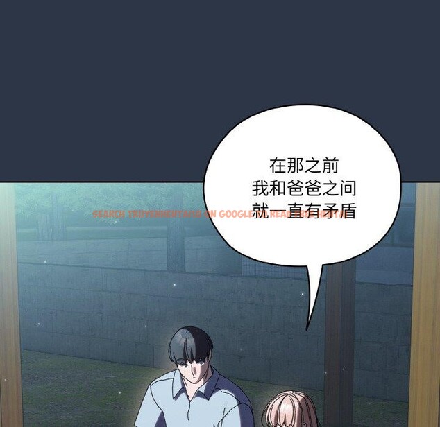 查看漫画請把女兒交給我/老大! 請把女兒交給我! - 第56話 - sayhentaiz.net中的2870846图片