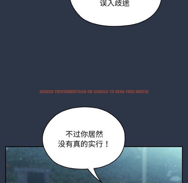 查看漫画請把女兒交給我/老大! 請把女兒交給我! - 第56話 - sayhentaiz.net中的2870852图片