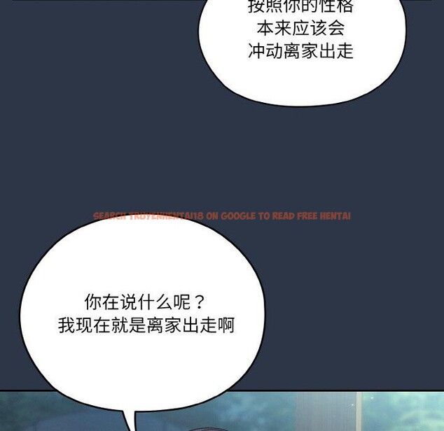 查看漫画請把女兒交給我/老大! 請把女兒交給我! - 第56話 - sayhentaiz.net中的2870854图片