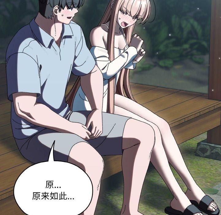 查看漫画請把女兒交給我/老大! 請把女兒交給我! - 第56話 - sayhentaiz.net中的2870864图片