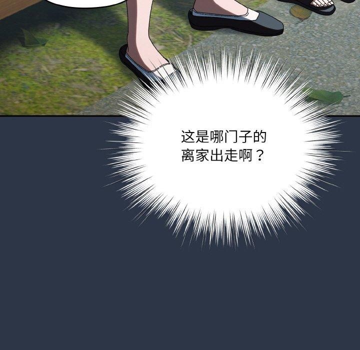 查看漫画請把女兒交給我/老大! 請把女兒交給我! - 第56話 - sayhentaiz.net中的2870865图片