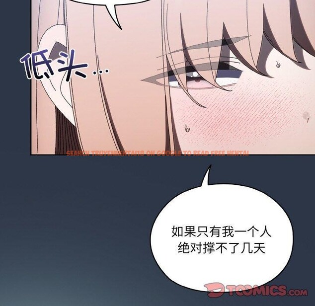 查看漫画請把女兒交給我/老大! 請把女兒交給我! - 第56話 - sayhentaiz.net中的2870871图片