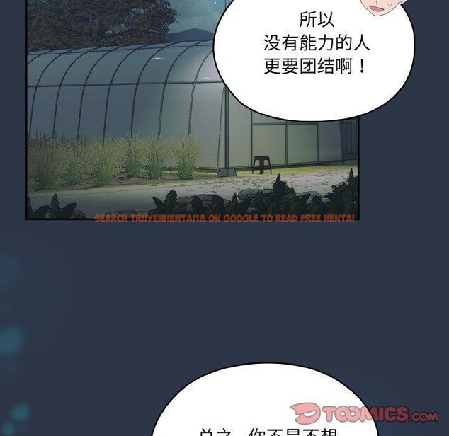查看漫画請把女兒交給我/老大! 請把女兒交給我! - 第56話 - sayhentaiz.net中的2870880图片