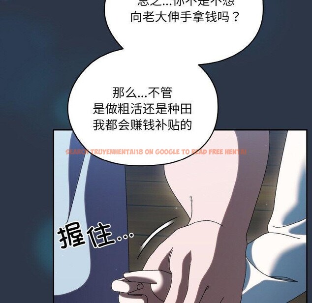 查看漫画請把女兒交給我/老大! 請把女兒交給我! - 第56話 - sayhentaiz.net中的2870881图片