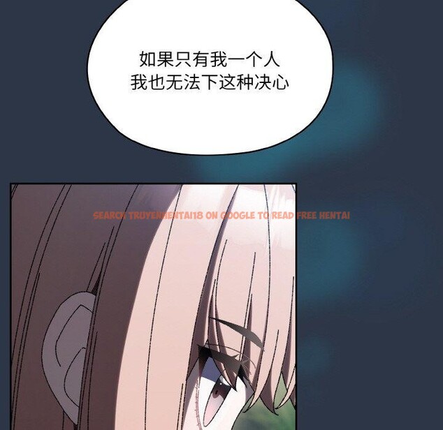 查看漫画請把女兒交給我/老大! 請把女兒交給我! - 第56話 - sayhentaiz.net中的2870883图片