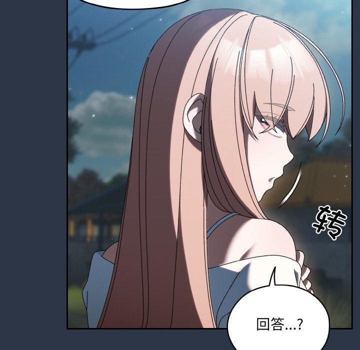 查看漫画請把女兒交給我/老大! 請把女兒交給我! - 第56話 - sayhentaiz.net中的2870895图片