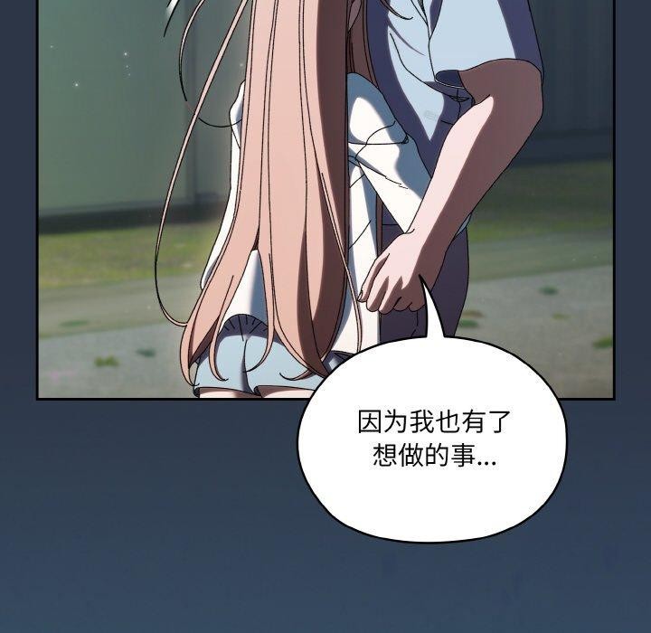 查看漫画請把女兒交給我/老大! 請把女兒交給我! - 第56話 - sayhentaiz.net中的2870911图片