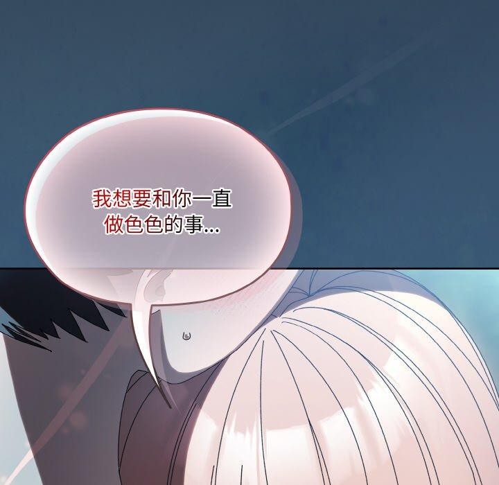 查看漫画請把女兒交給我/老大! 請把女兒交給我! - 第56話 - sayhentaiz.net中的2870912图片