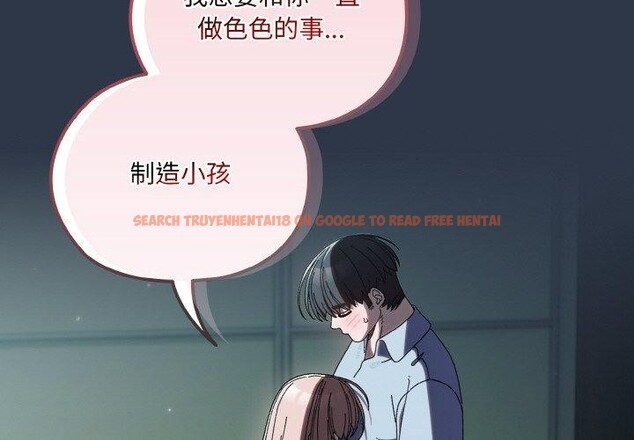 查看漫画請把女兒交給我/老大! 請把女兒交給我! - 第57話 - sayhentaiz.net中的2896647图片