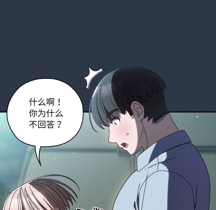 查看漫画請把女兒交給我/老大! 請把女兒交給我! - 第57話 - sayhentaiz.net中的2896651图片