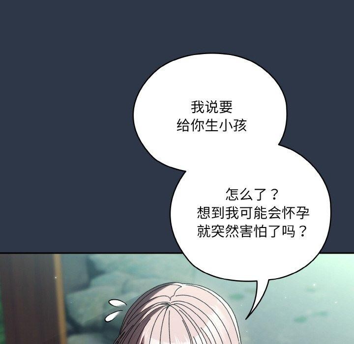 查看漫画請把女兒交給我/老大! 請把女兒交給我! - 第57話 - sayhentaiz.net中的2896653图片
