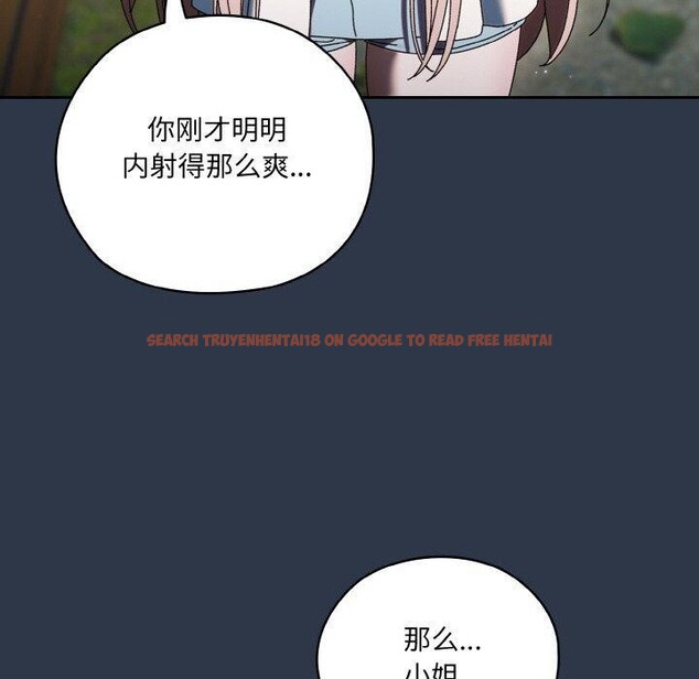 查看漫画請把女兒交給我/老大! 請把女兒交給我! - 第57話 - sayhentaiz.net中的2896655图片
