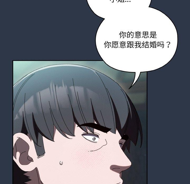 查看漫画請把女兒交給我/老大! 請把女兒交給我! - 第57話 - sayhentaiz.net中的2896656图片