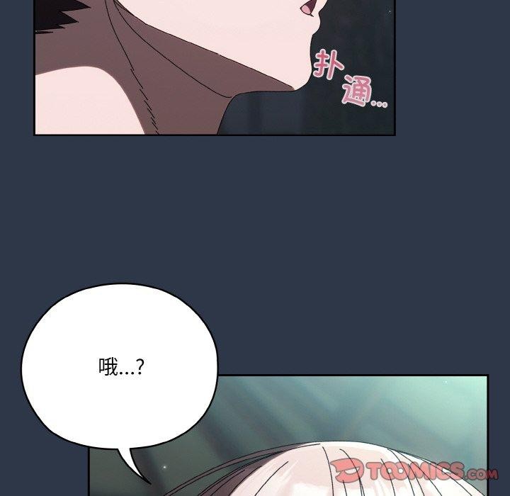 查看漫画請把女兒交給我/老大! 請把女兒交給我! - 第57話 - sayhentaiz.net中的2896657图片