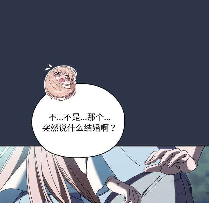查看漫画請把女兒交給我/老大! 請把女兒交給我! - 第57話 - sayhentaiz.net中的2896659图片