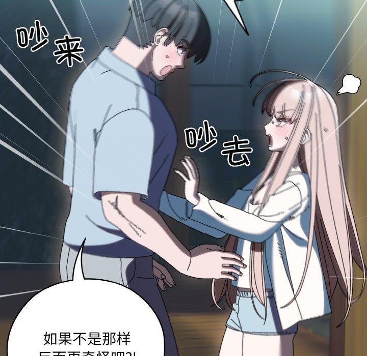 查看漫画請把女兒交給我/老大! 請把女兒交給我! - 第57話 - sayhentaiz.net中的2896662图片