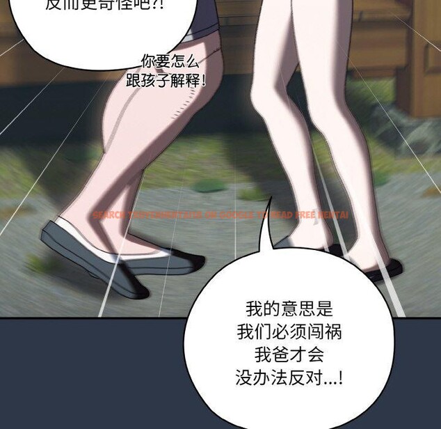 查看漫画請把女兒交給我/老大! 請把女兒交給我! - 第57話 - sayhentaiz.net中的2896663图片
