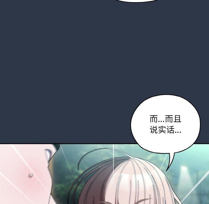 查看漫画請把女兒交給我/老大! 請把女兒交給我! - 第57話 - sayhentaiz.net中的2896664图片