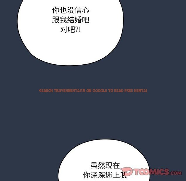 查看漫画請把女兒交給我/老大! 請把女兒交給我! - 第57話 - sayhentaiz.net中的2896666图片